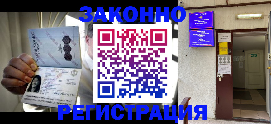 временная регистрация гарантия в Кашире