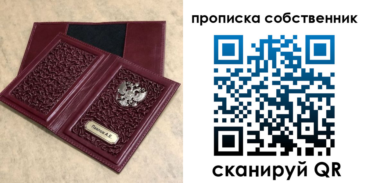 прописка 2025 в Кашире