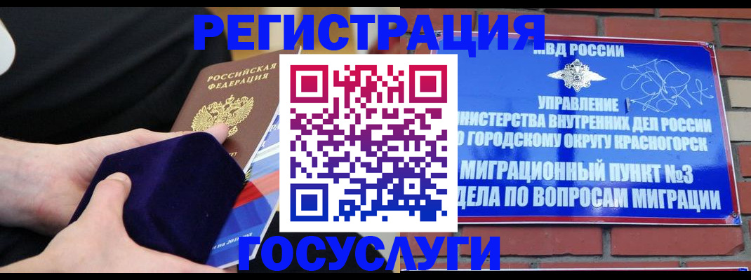 прописка в квартире в Кашире