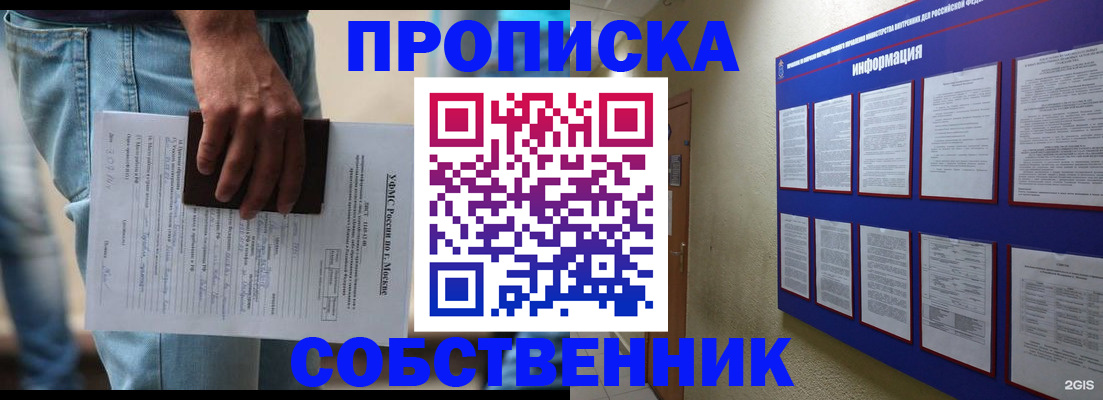 прописка паспорт в Кашире