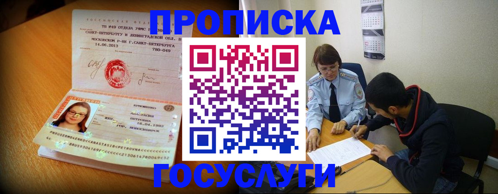 найти адрес прописки в Кашире