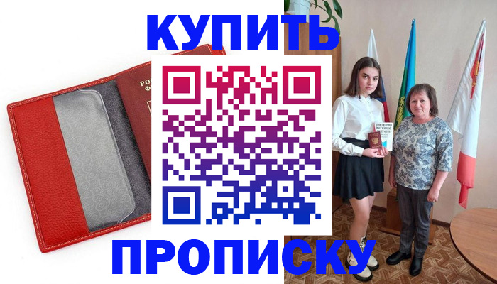 временная регистрация поиск в Кашире