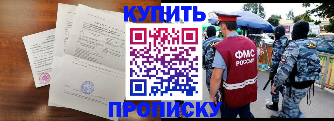 прописка гарантия в Кашире